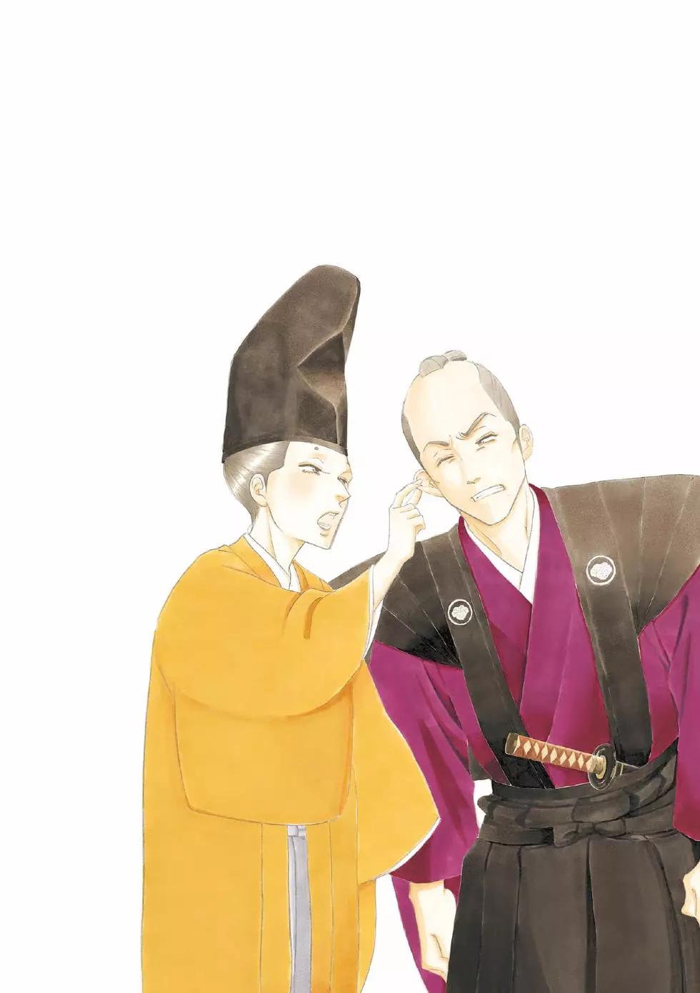 《大奥》第18卷 第3页