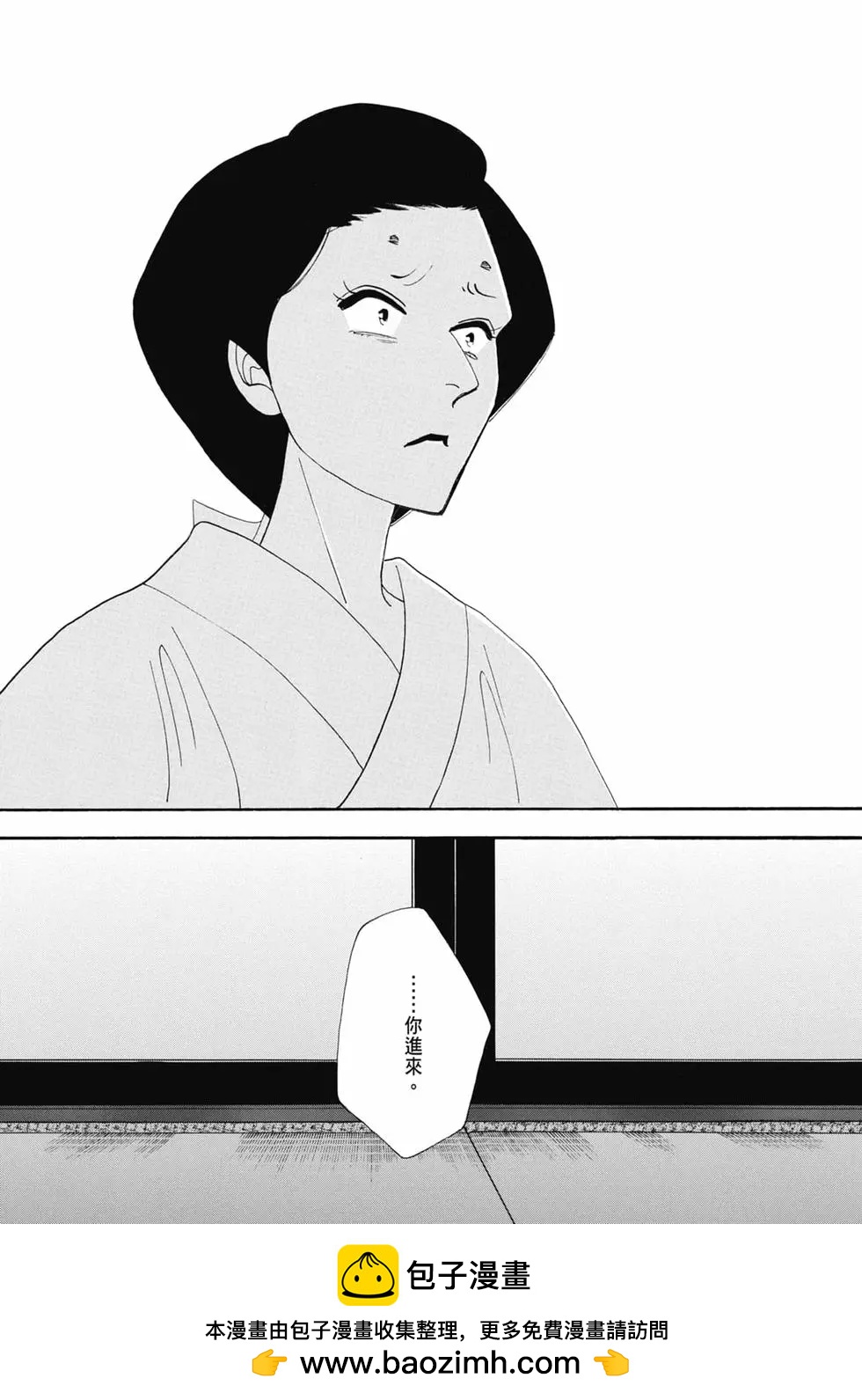 《大奥》第18卷 第50页