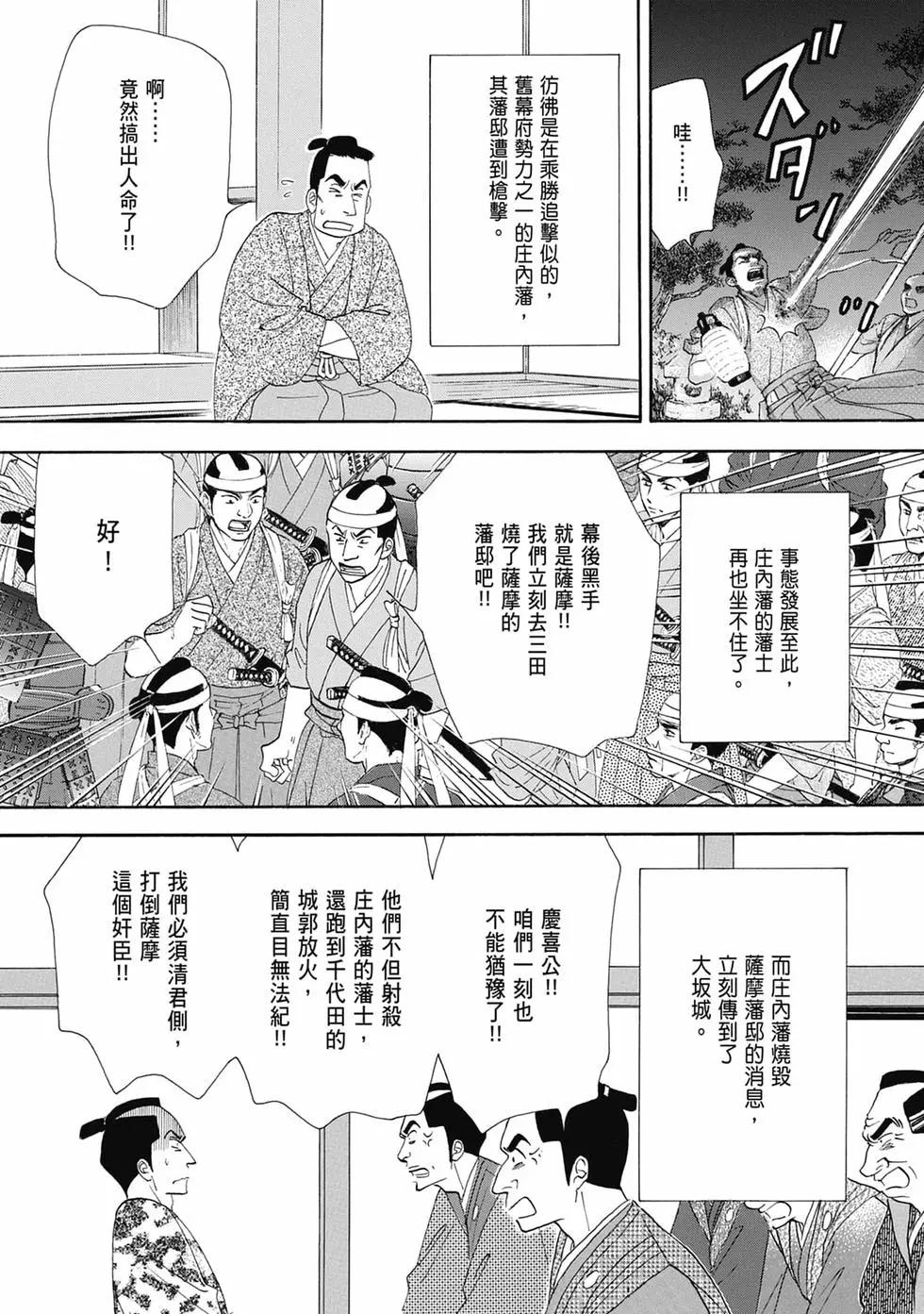 《大奥》第19卷 第16页