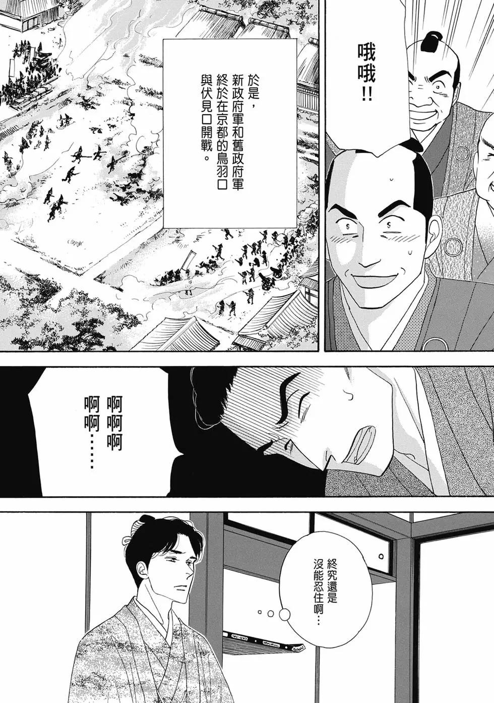 《大奥》第19卷 第18页