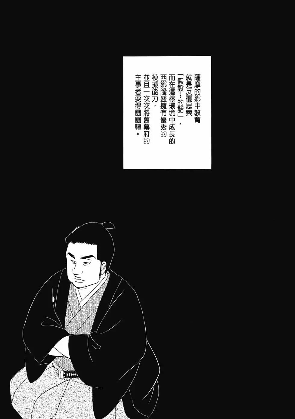 《大奥》第19卷 第19页