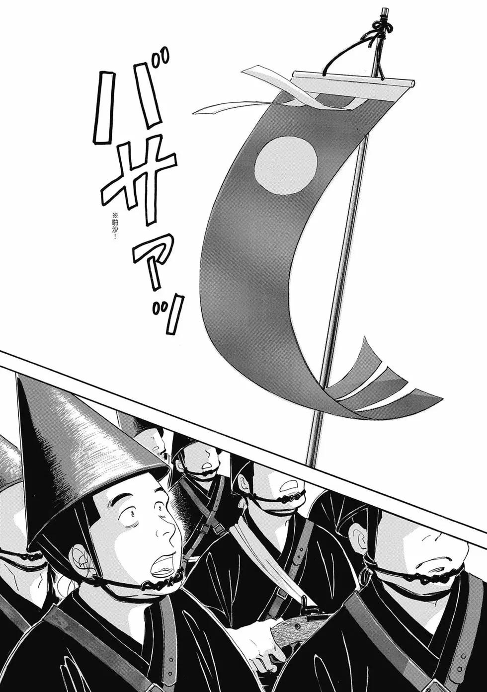 《大奥》第19卷 第24页