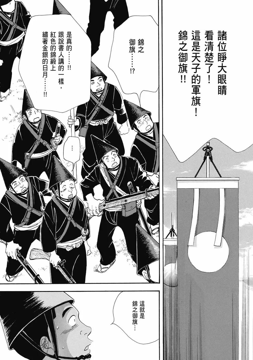 《大奥》第19卷 第25页