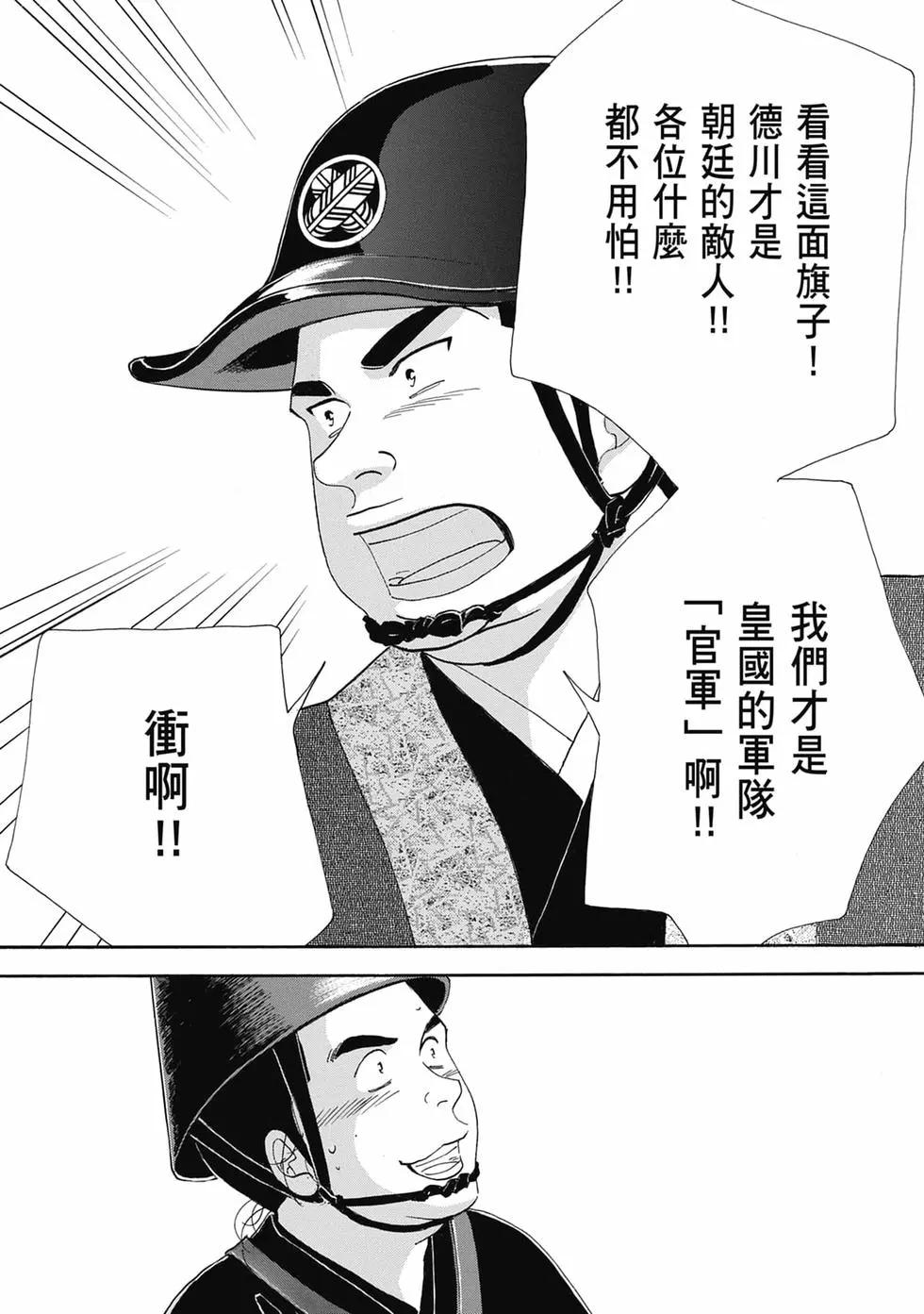 《大奥》第19卷 第26页