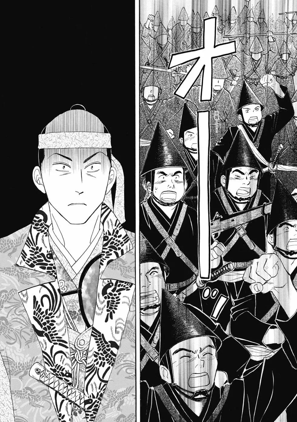 《大奥》第19卷 第27页