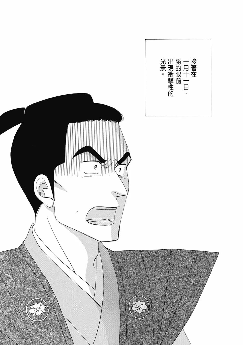 《大奥》第19卷 第28页