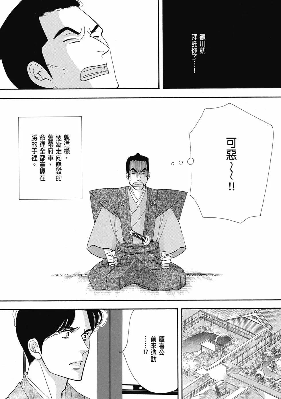 《大奥》第19卷 第35页