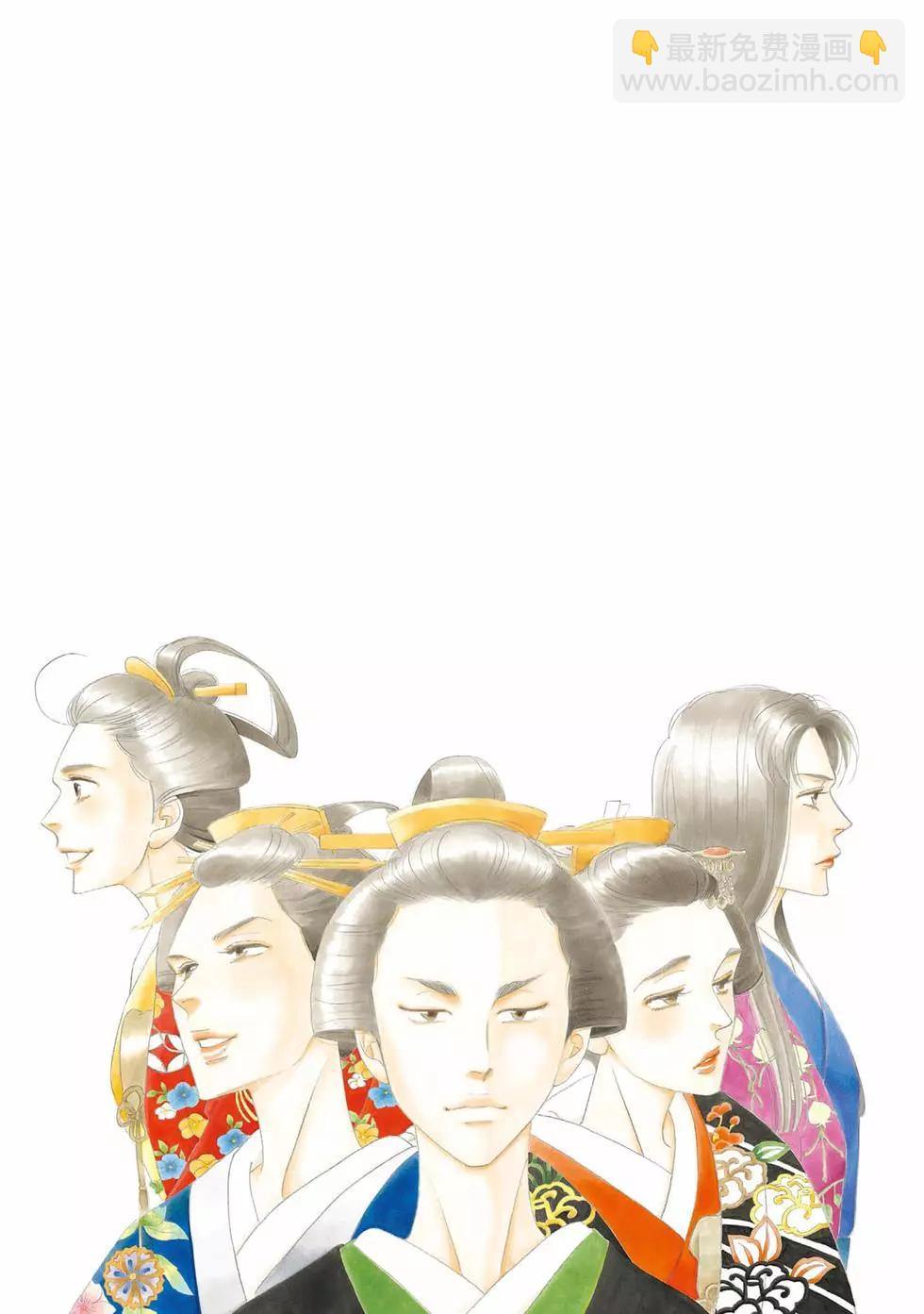 《大奥》第19卷 第3页