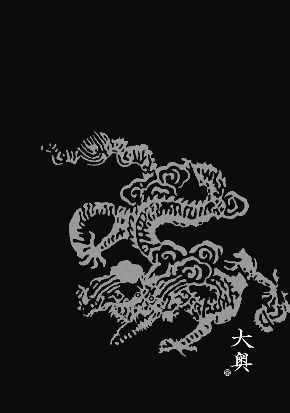 《大奥》第19卷 第8页