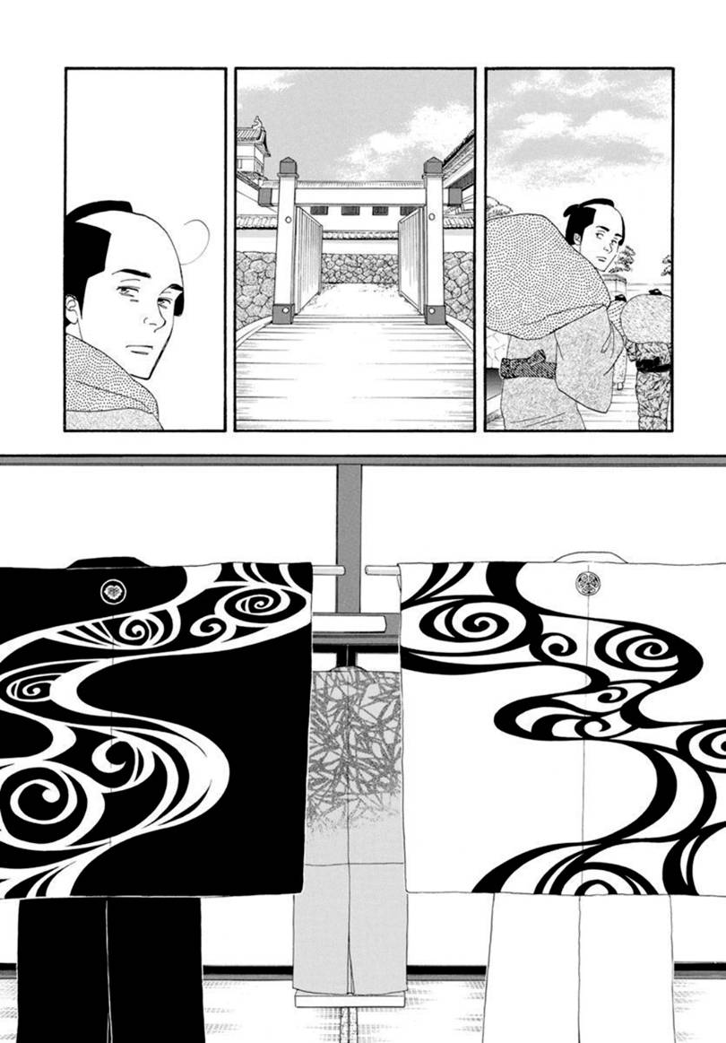 《大奥》78话 第49页