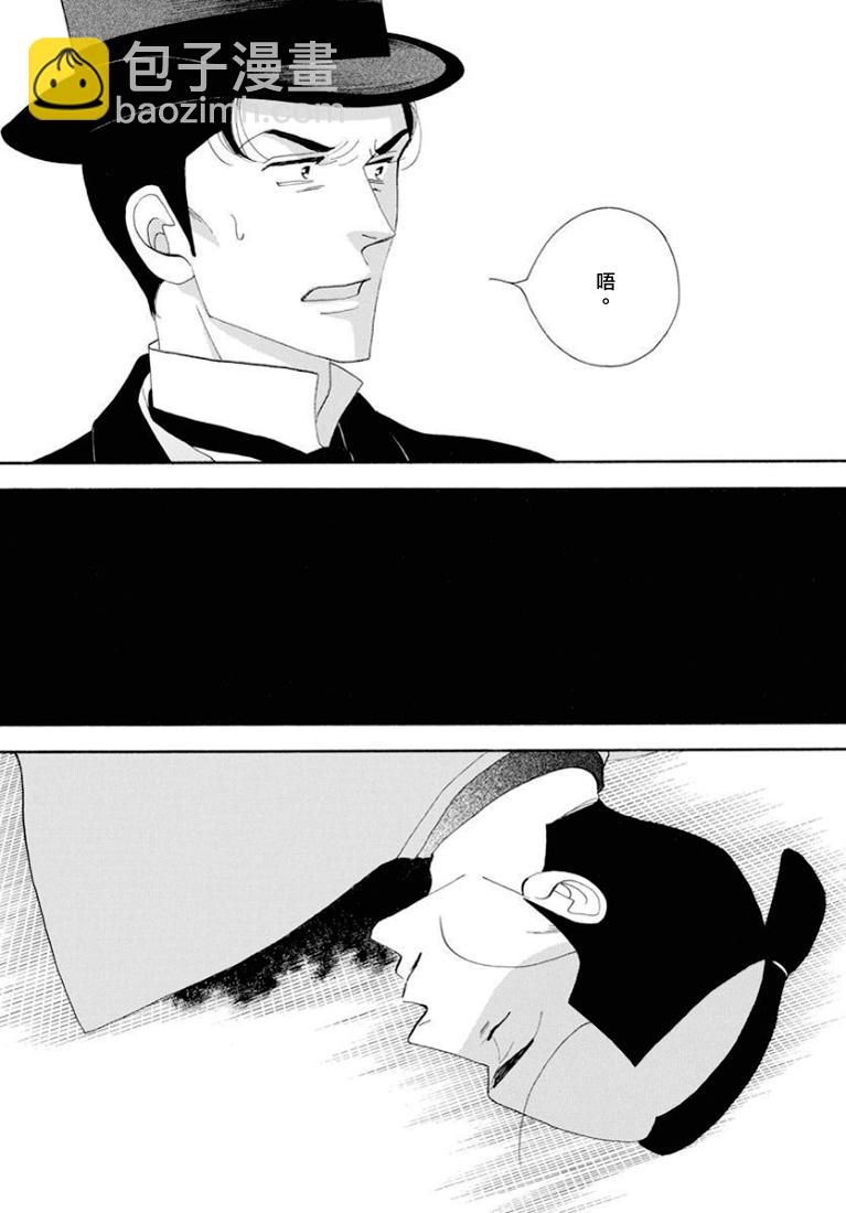 《大奥》79话 第11页