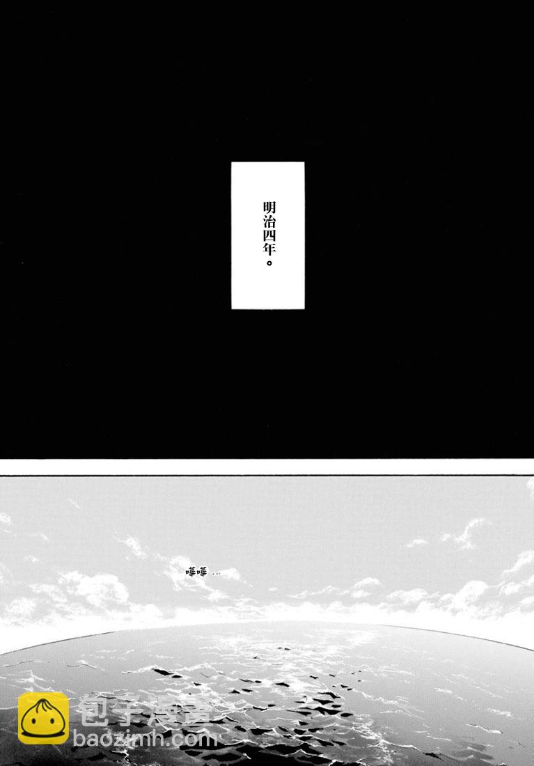 《大奥》79话 第3页