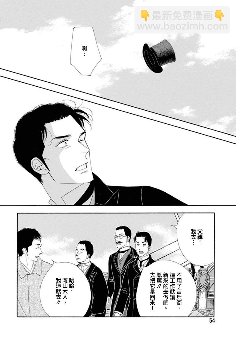 《大奥》79话 第48页