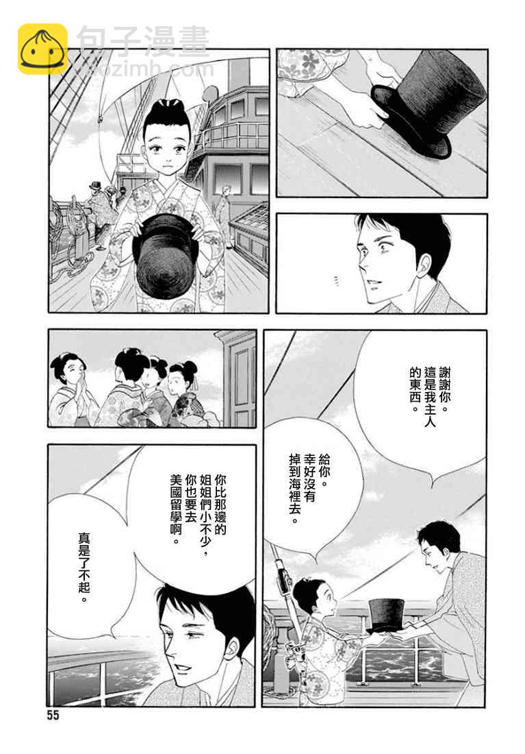 《大奥》79话 第49页