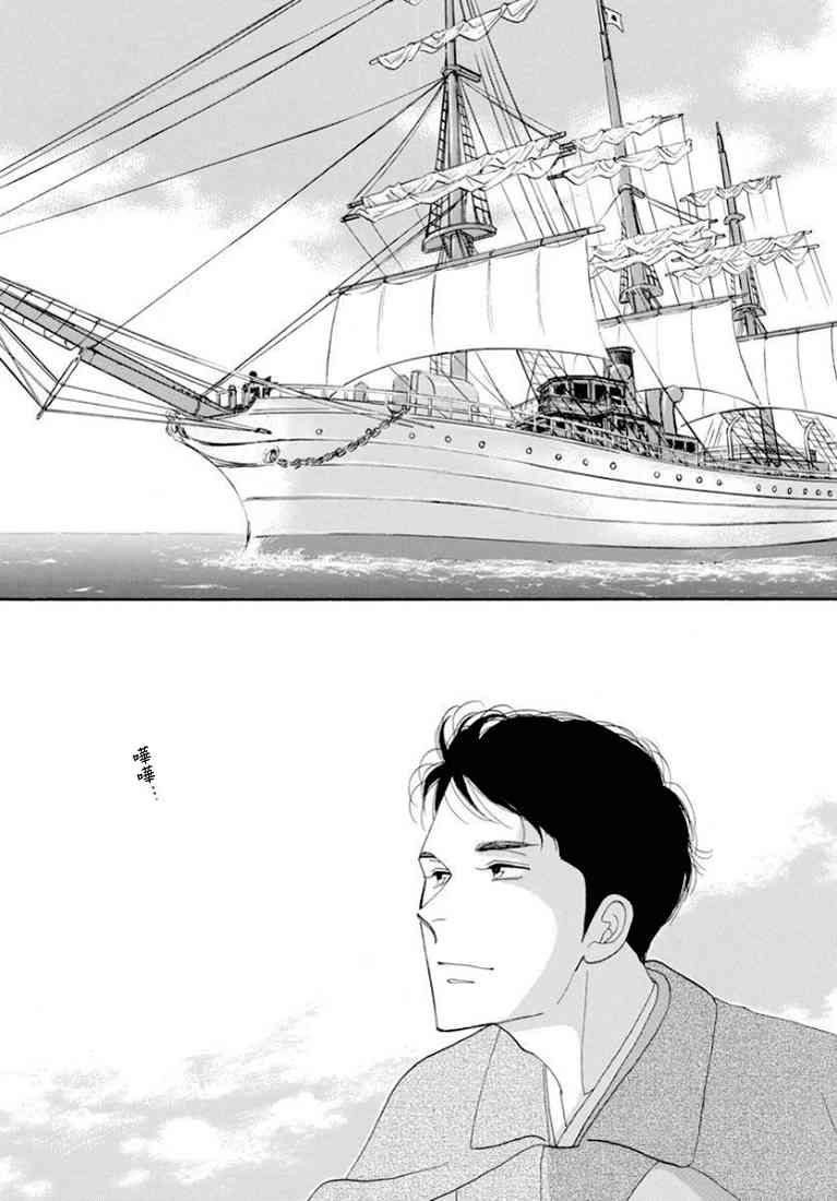 《大奥》79话 第4页
