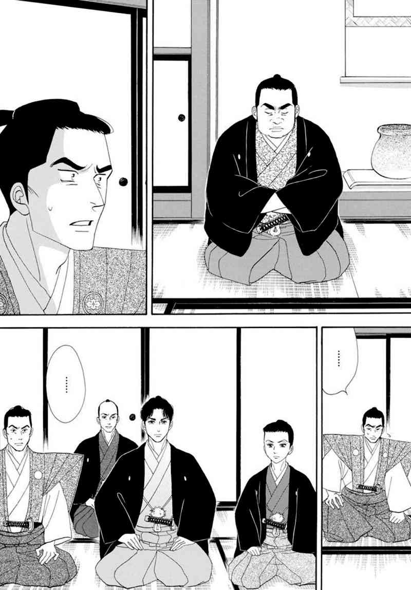 《大奥》77话 第48页