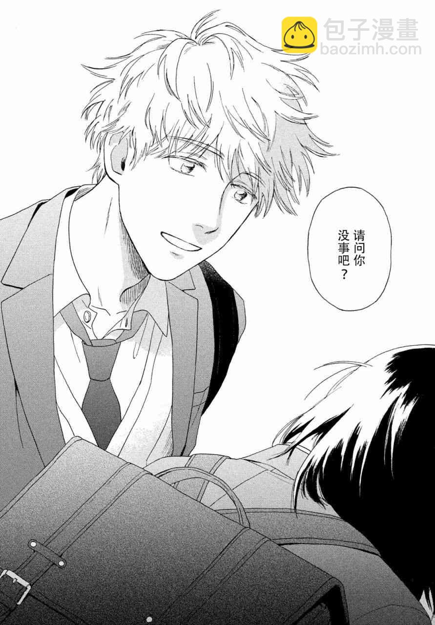 《跃动青春》1话 第15页