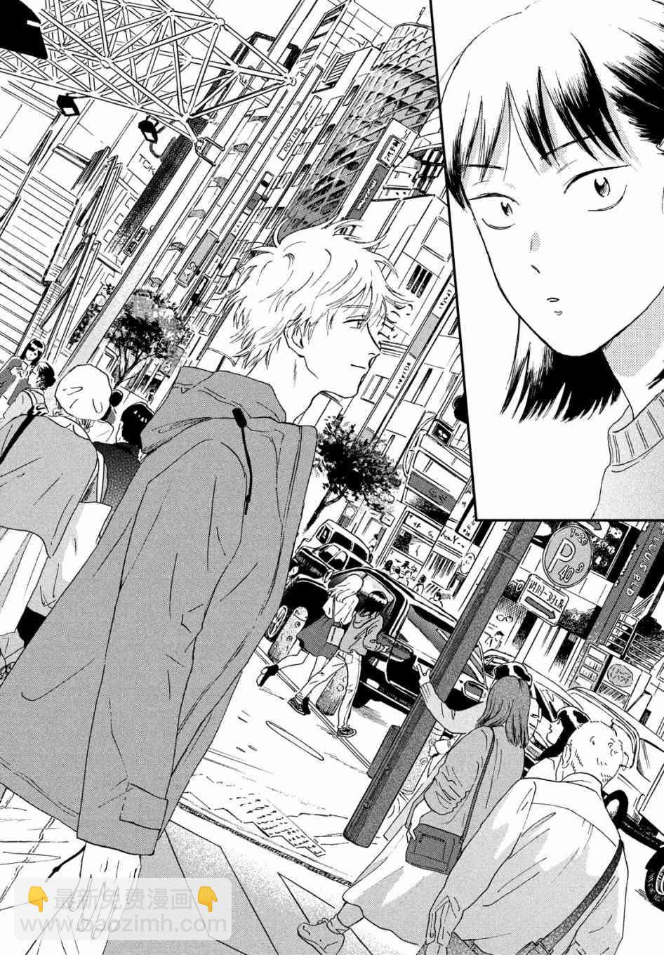 《跃动青春》5话 第27页