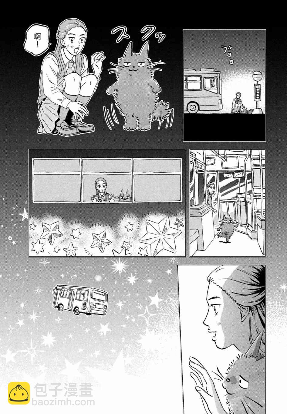 《跃动青春》7话 第21页