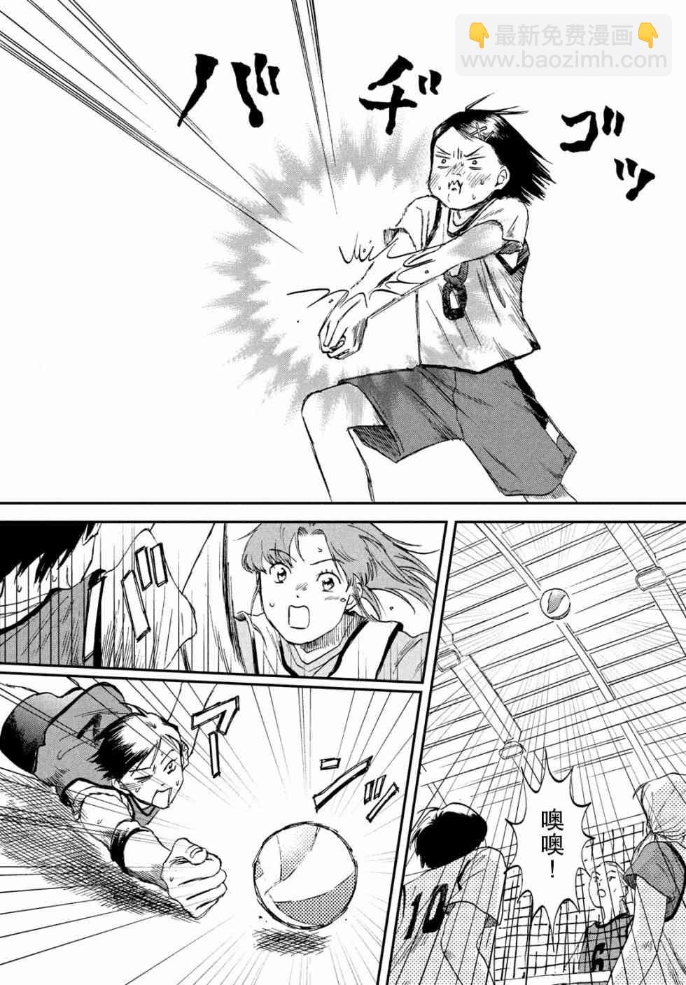 《跃动青春》9话 第23页