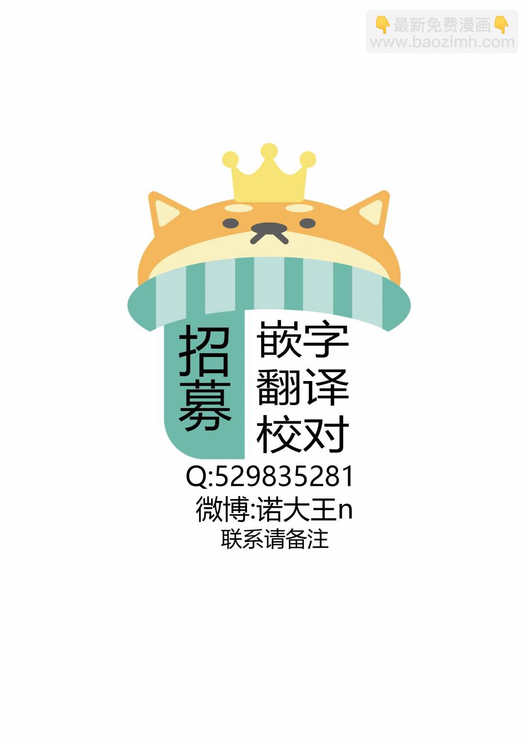 《跃动青春》13话 第30页