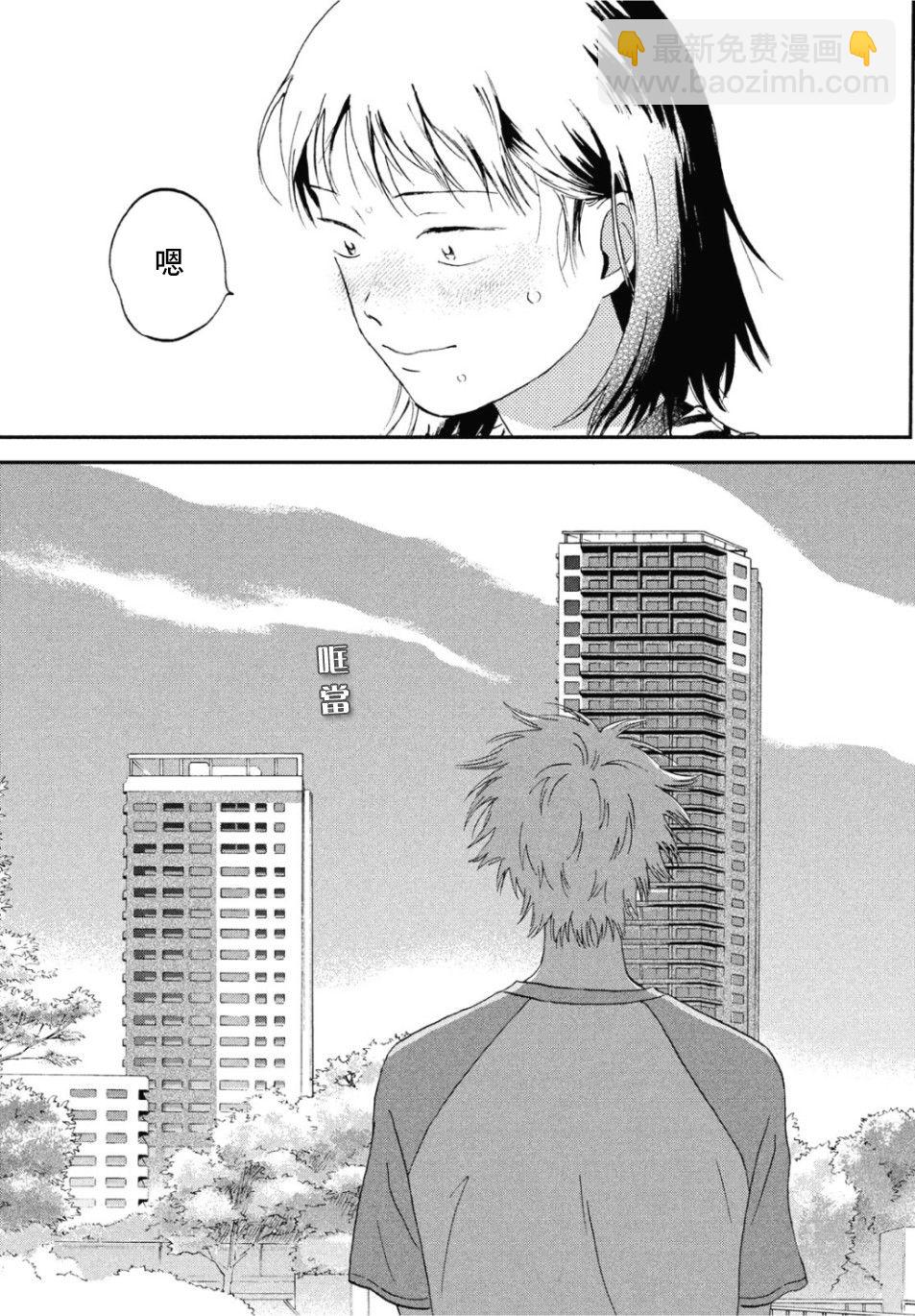 《跃动青春》14话 第17页