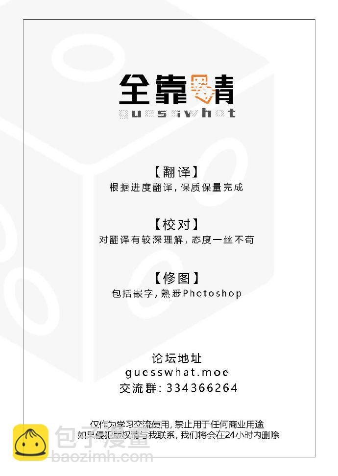 《跃动青春》14话 第30页