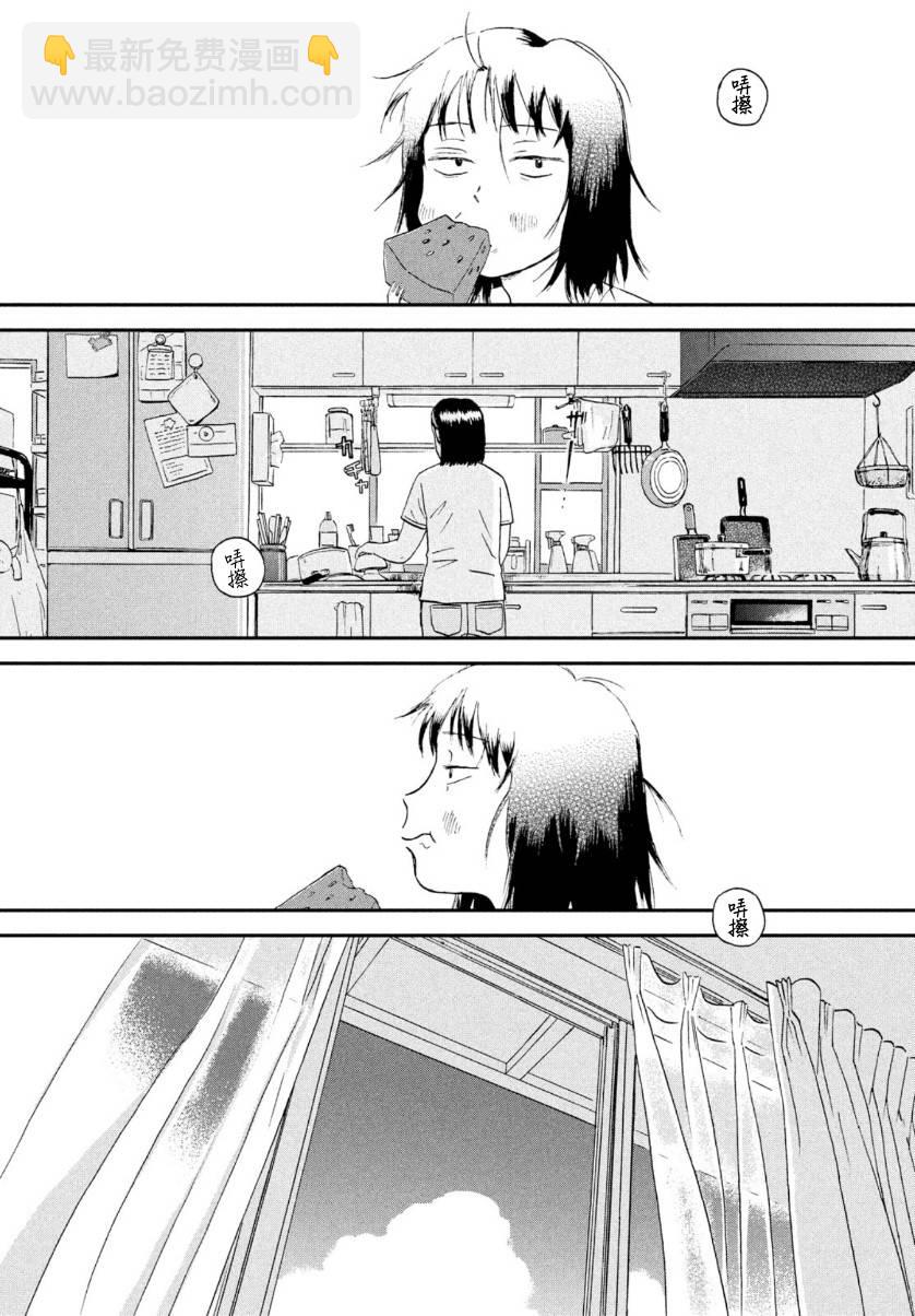 《跃动青春》16话 第25页