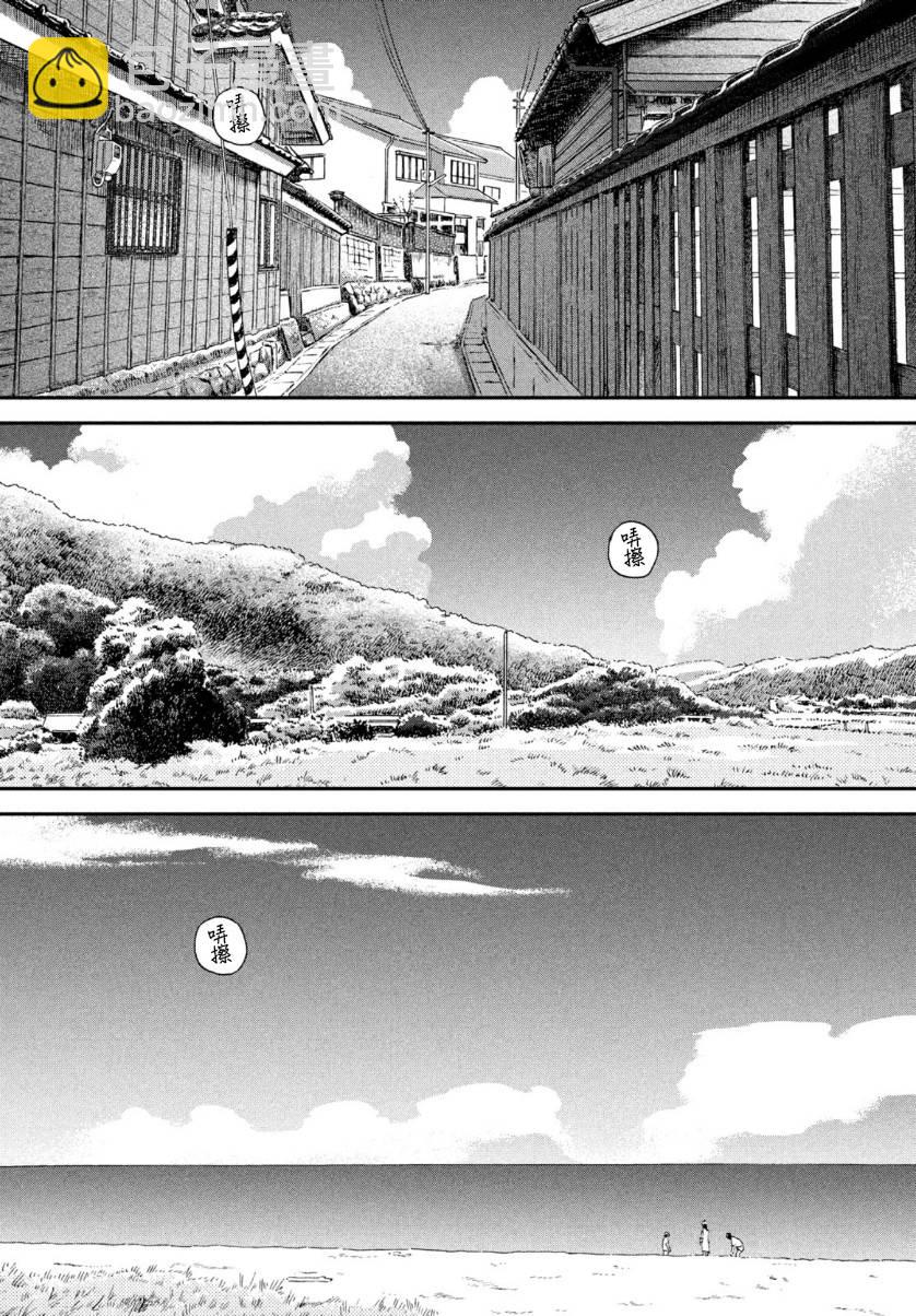 《跃动青春》16话 第26页