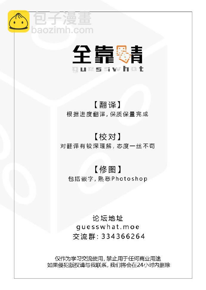《跃动青春》16话 第30页