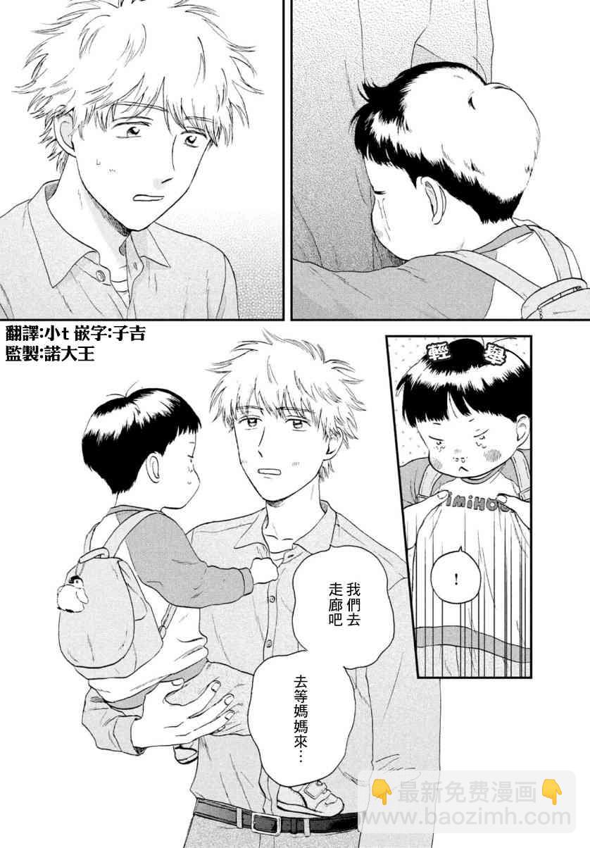 《跃动青春》21话 第26页