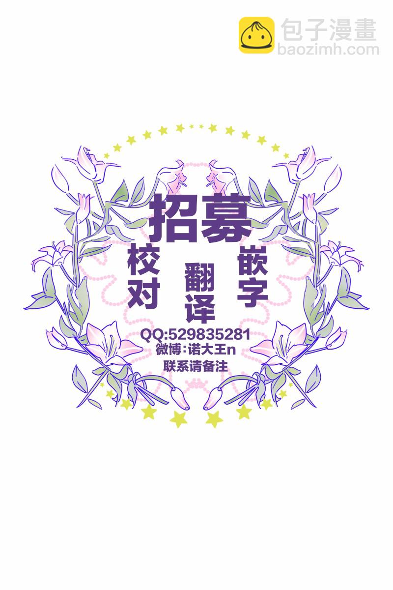 《跃动青春》21话 第30页