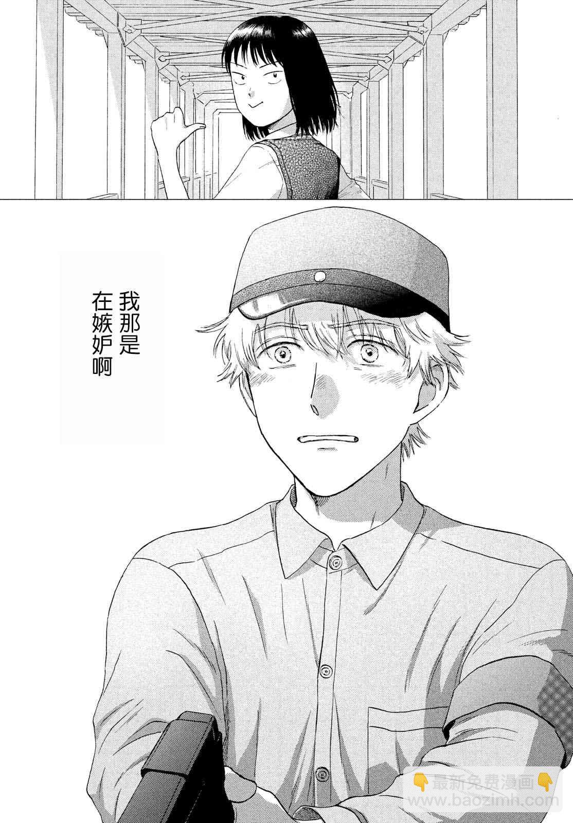 《跃动青春》22话 第26页
