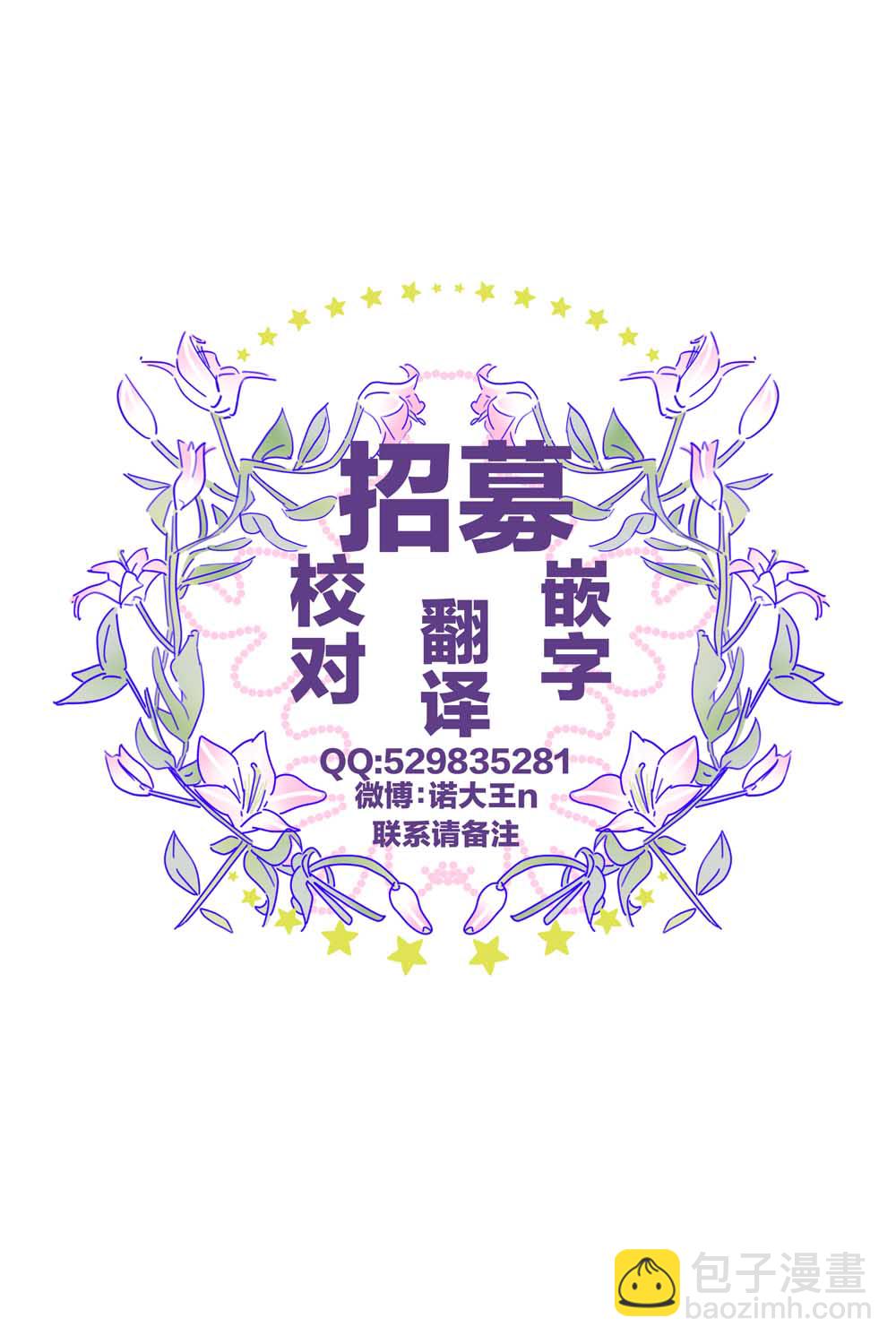《跃动青春》22话 第32页