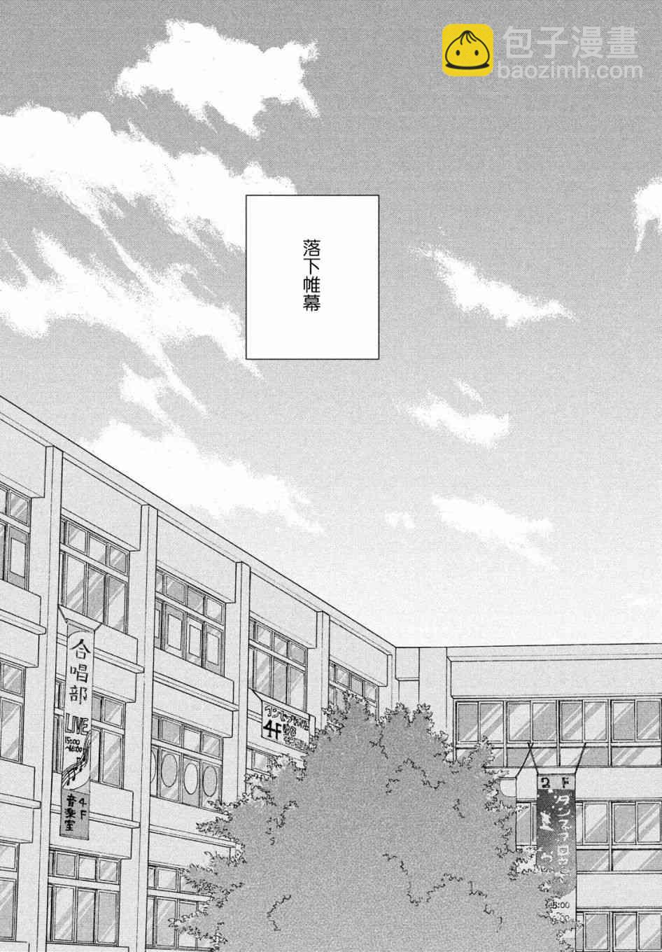 《跃动青春》23话 第19页