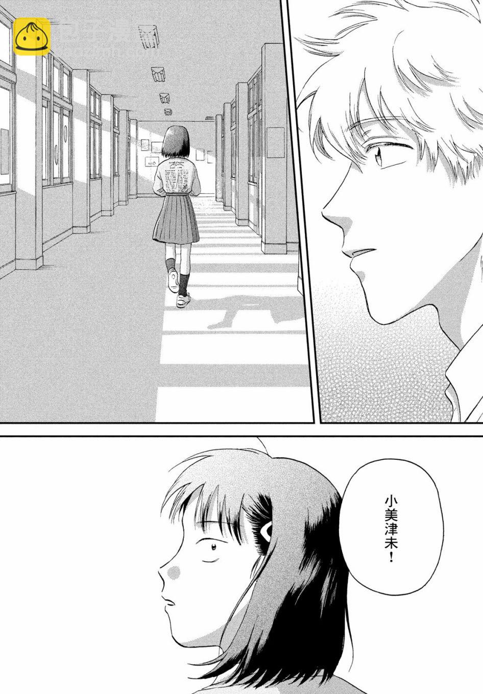 《跃动青春》23话 第23页
