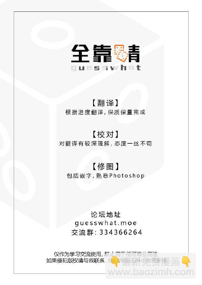 《跃动青春》23话 第30页
