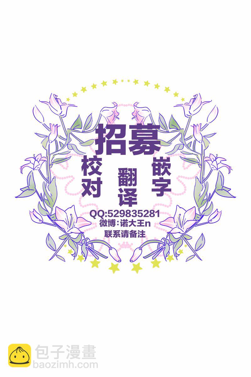 《跃动青春》20话 第29页
