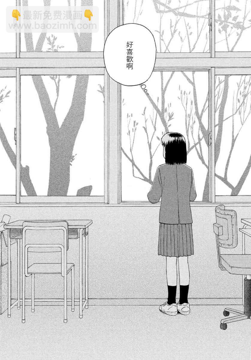 《跃动青春》24话 第25页