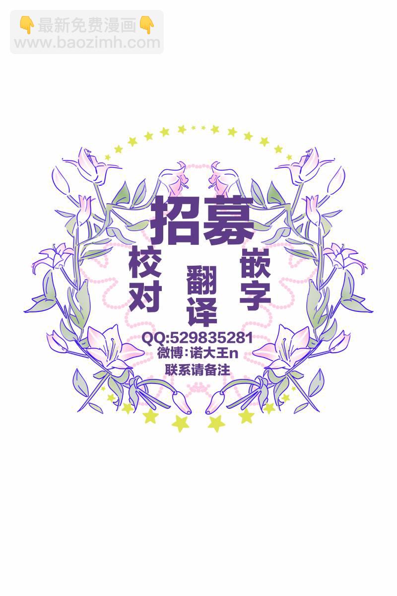 《跃动青春》25话 第30页