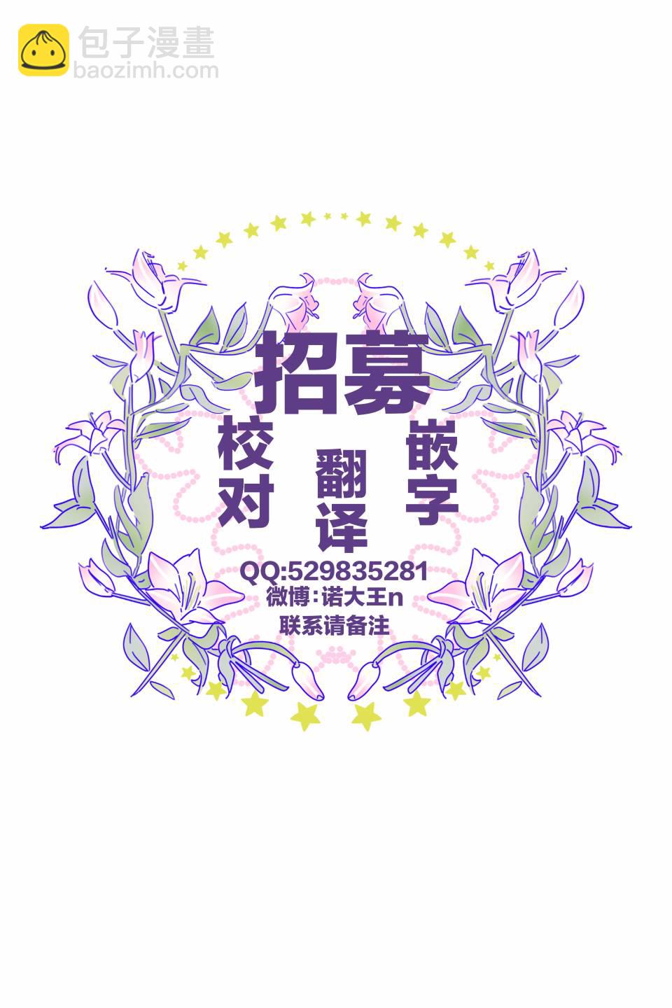 《跃动青春》26话 第30页
