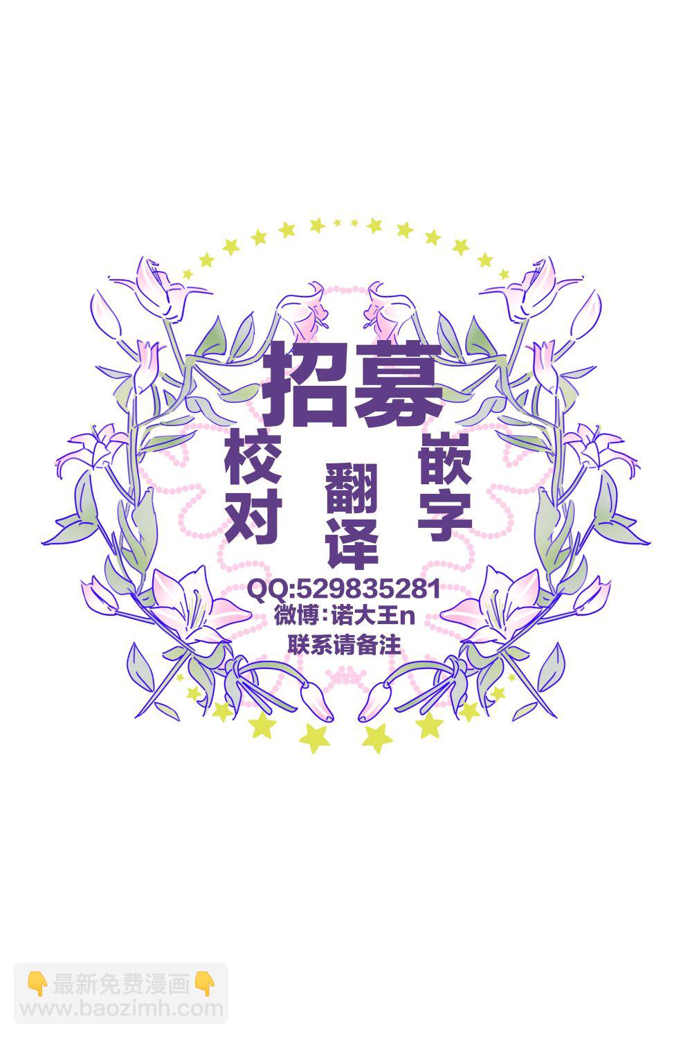 《跃动青春》第31话 第29页