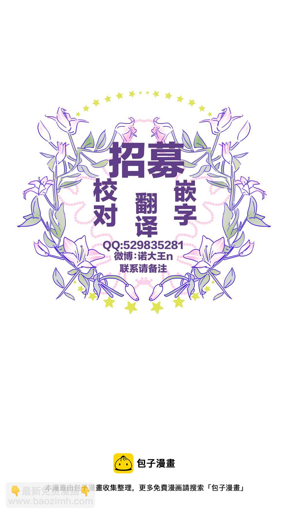 《跃动青春》第34话 第28页
