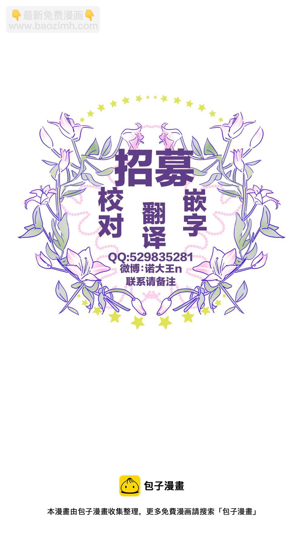 《跃动青春》第32话 第29页