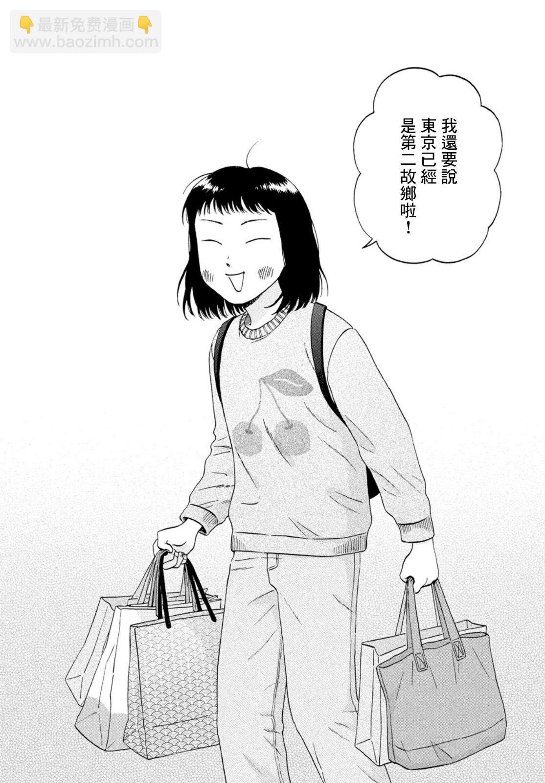 《跃动青春》第35话 第18页