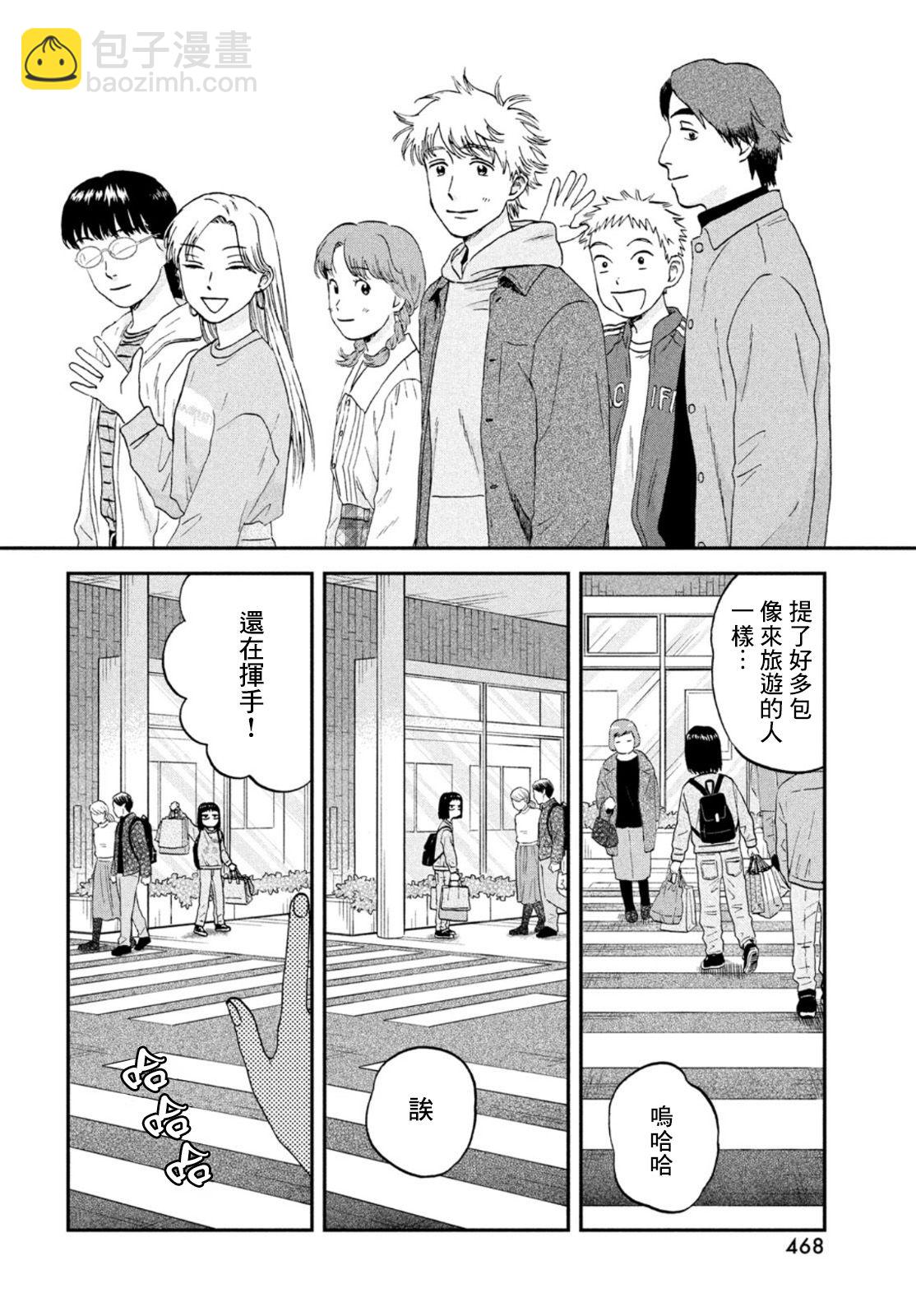 《跃动青春》第35话 第19页