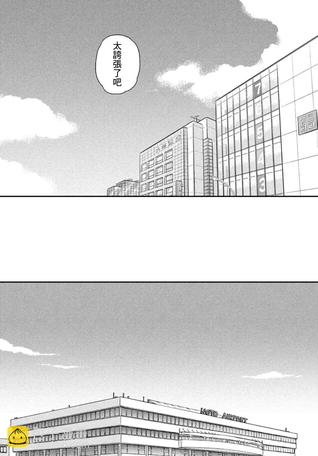 《跃动青春》第35话 第20页