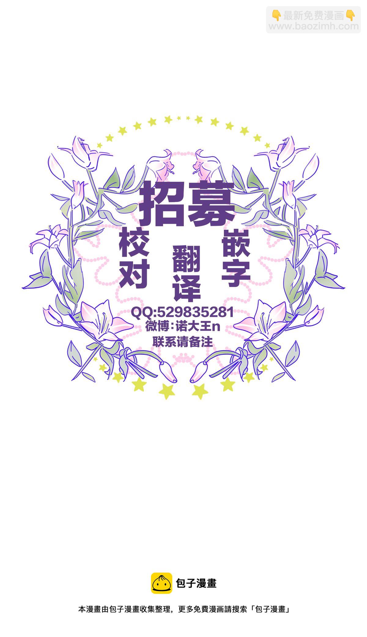 《跃动青春》第35话 第28页