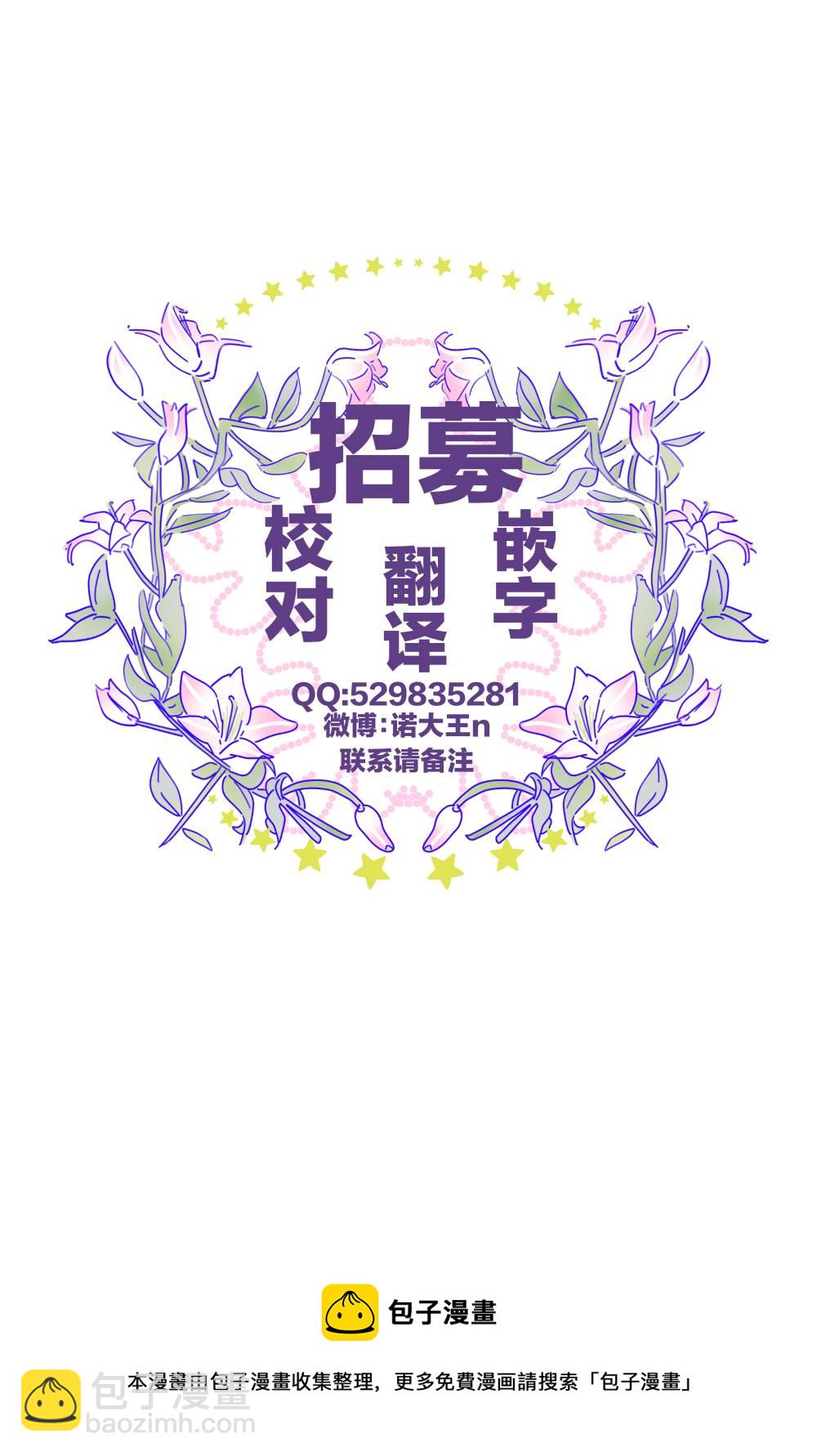 《跃动青春》第33话 第25页