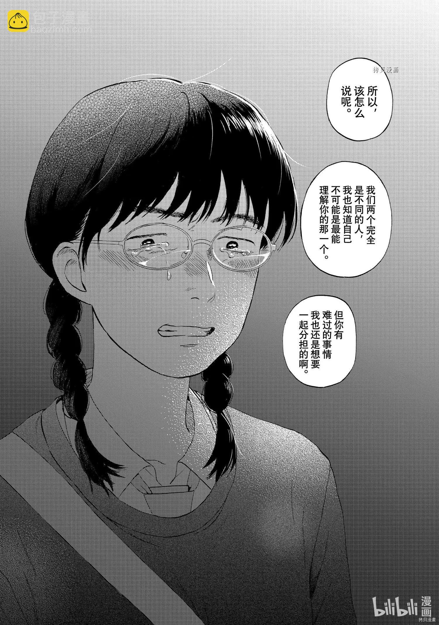 《跃动青春》第37话 第25页